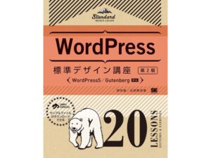 Wordpress標準デザイン